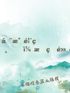 全民馴獸，我的黃金巨龍鎮(zhèn)壓一切